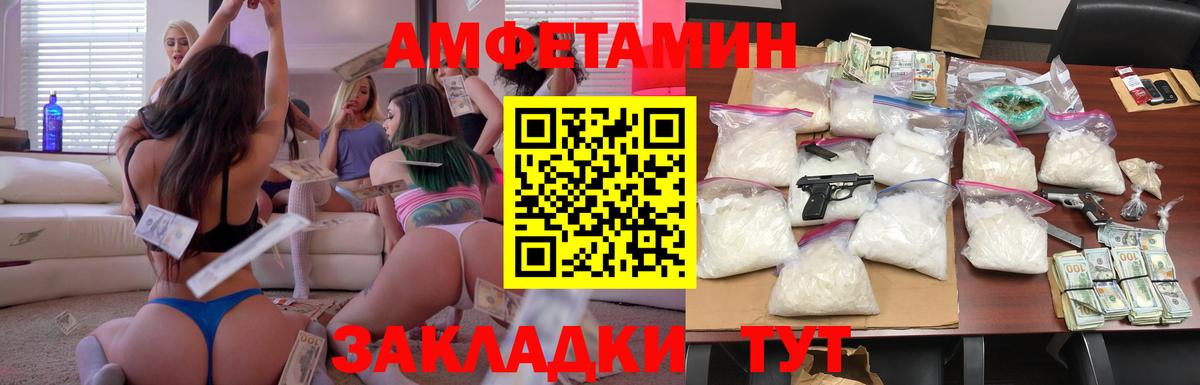 АМФ VHQ  АМФЕТАМИН  Симферополь  Вход с VPN 