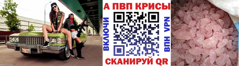 Альфа ПВП крисы CK  купить наркотики сайты  darknet телеграм  Симферополь 