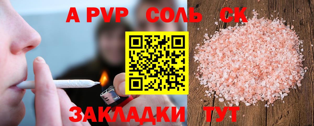 APVP  A-PVP СК КРИС  Симферополь  где продают наркотики  А ПВП крисы CK 