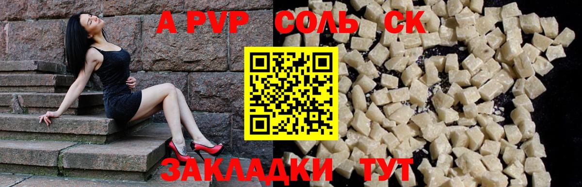 А ПВП мука Симферополь