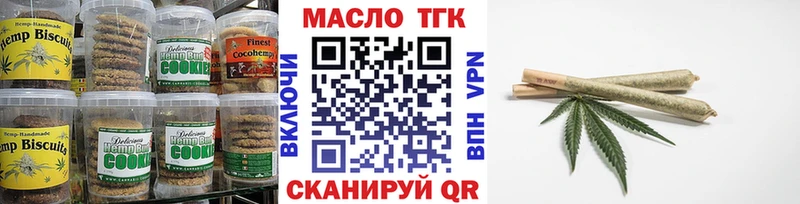 Печенье с ТГК марихуана Симферополь