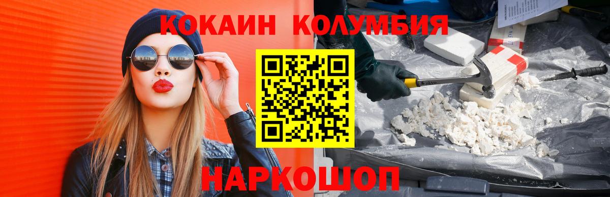 Симферополь  КОКАИН Fish Scale  Вход с VPN 