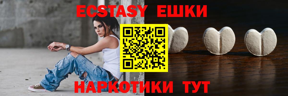 Экстази Cube  Вход с VPN  Экстази TESLA  Ecstasy  Симферополь 
