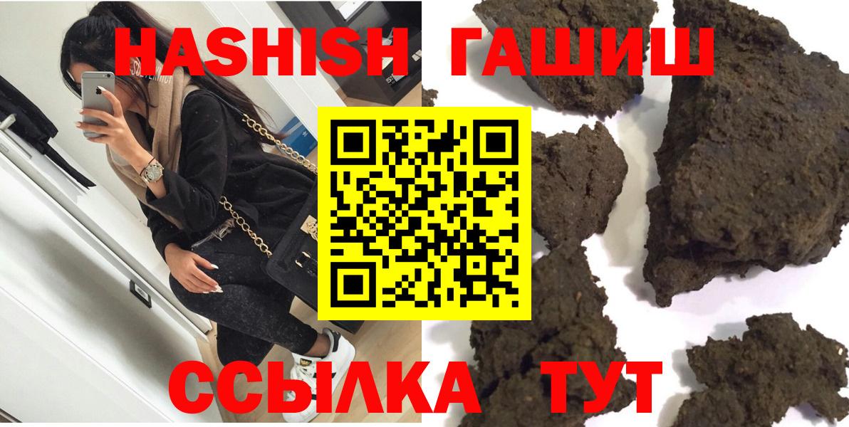 Гашиш hashish  Вход с VPN  Симферополь  Гашиш Premium 