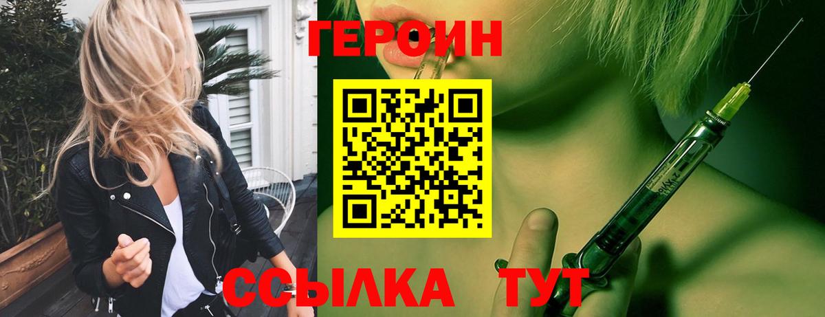 ГЕРОИН Heroin  Героин  Симферополь 