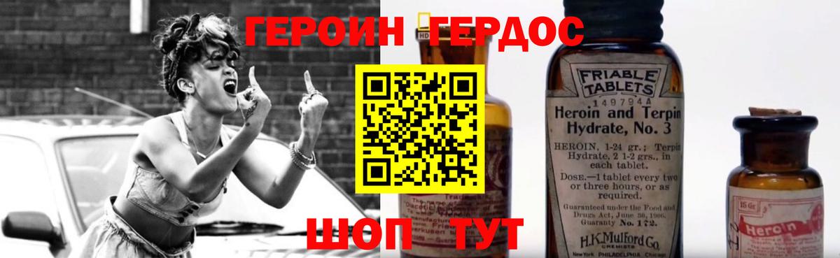 ГЕРОИН Heroin  Вход с VPN  Героин  Симферополь 