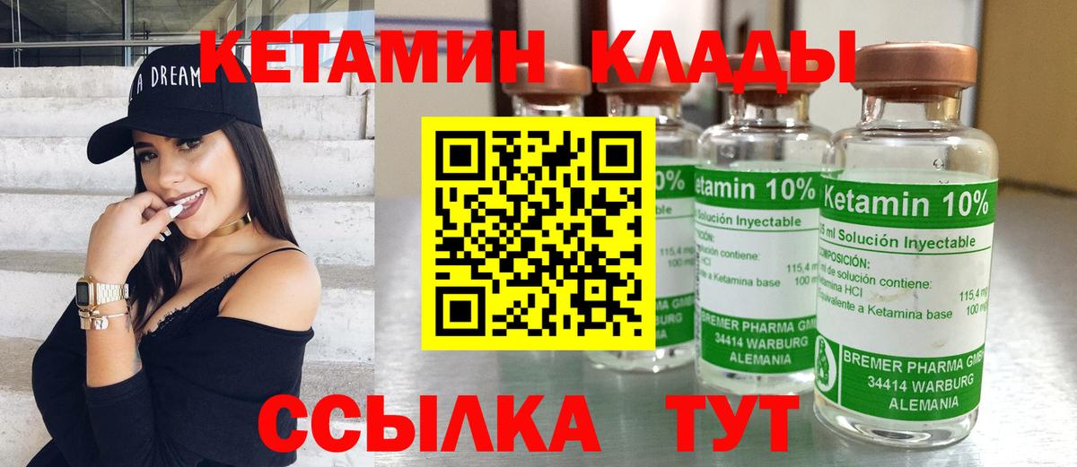КЕТАМИН VHQ  Симферополь 