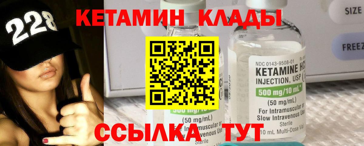 КЕТАМИН ketamine  Вход с VPN  ОМГ ОМГ маркетплейс  КЕТАМИН VHQ  Симферополь 