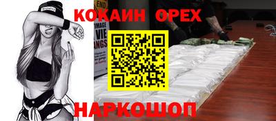 кокаин перу Комсомольск-на-Амуре