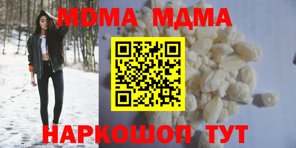 MDMA кристаллы  МДМА crystal  Симферополь  Вход с VPN 