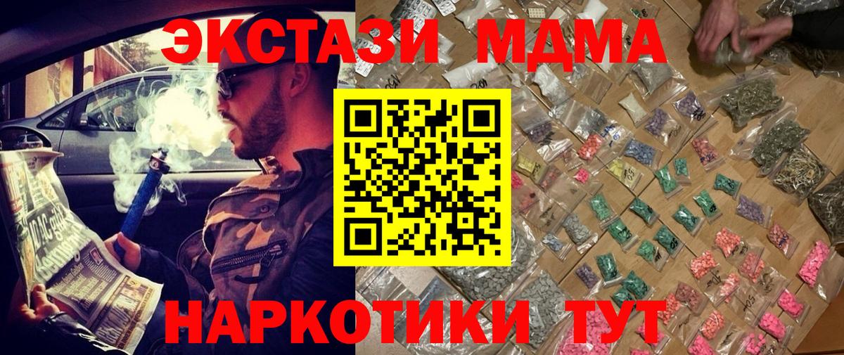 MDMA VHQ Симферополь