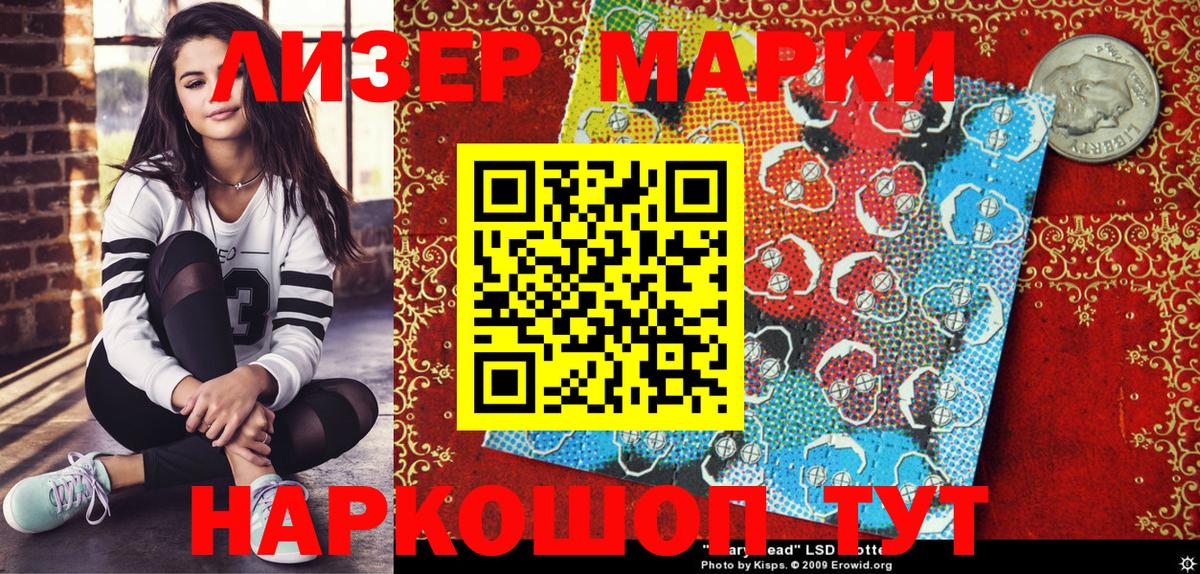 Наркотические марки 1500мкг  Марки 25I-NBOMe  Симферополь  Вход с VPN 