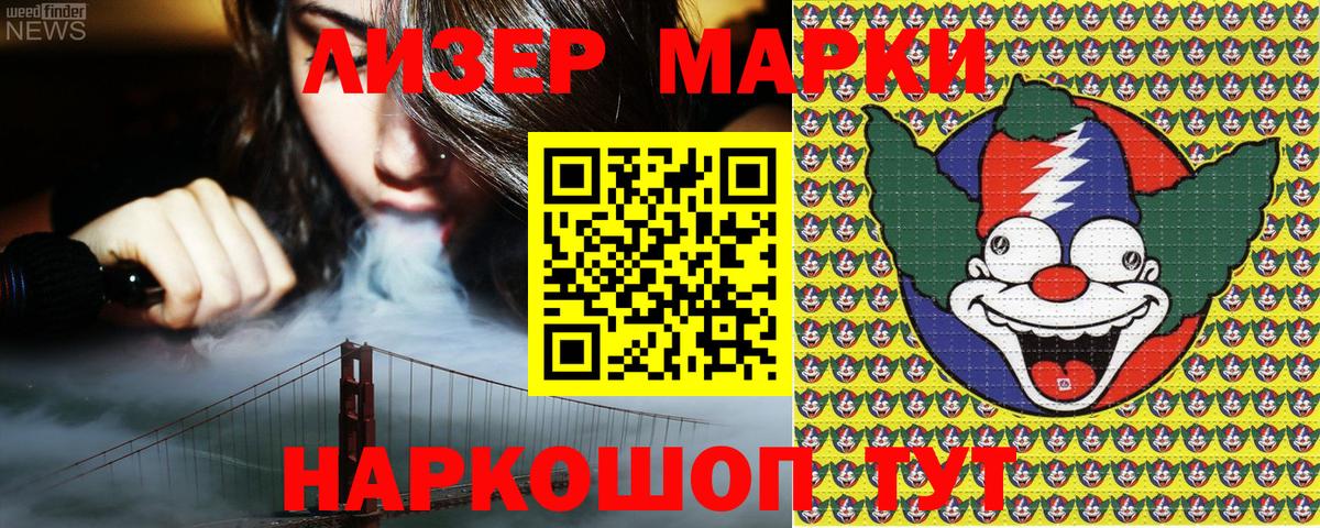 Марки 25I-NBOMe 1,5мг Симферополь