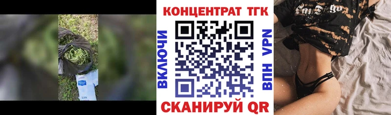ТГК THC oil Симферополь
