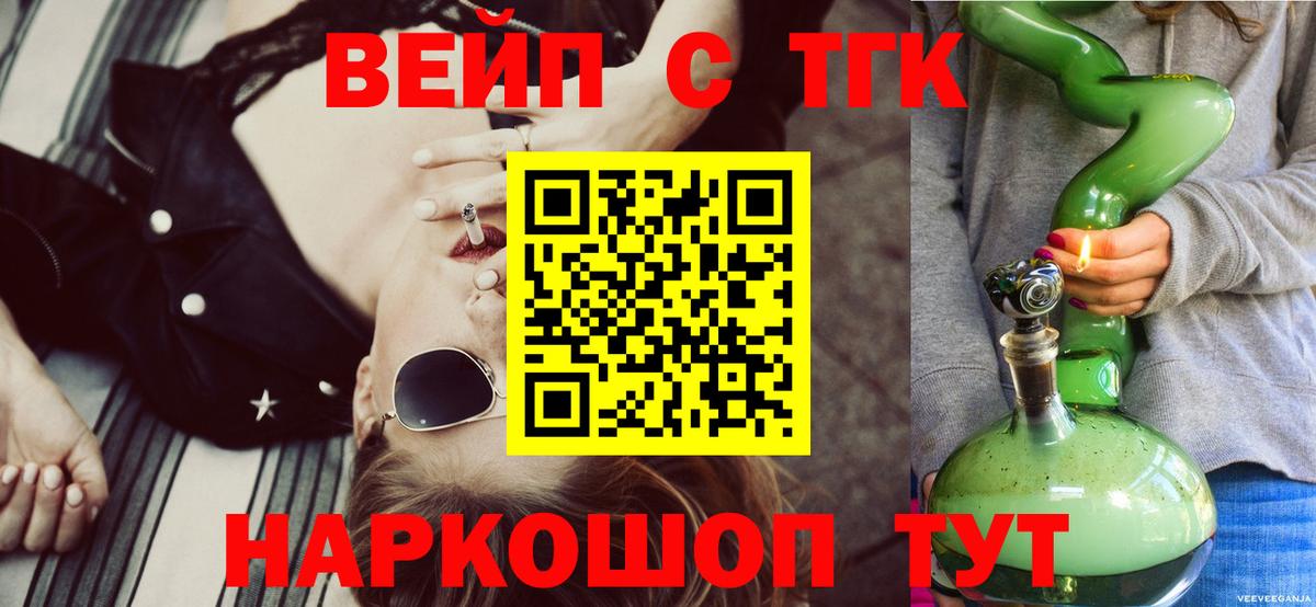 ТГК Wax  Дистиллят ТГК гашишное масло  Вход с VPN  Симферополь 