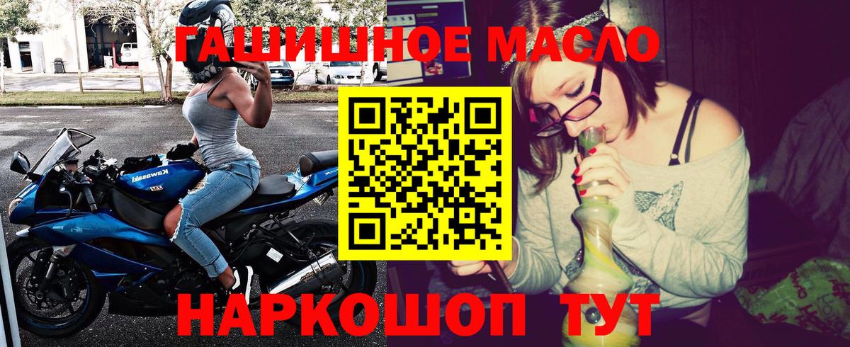 Дистиллят ТГК гашишное масло Симферополь