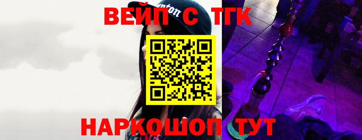 ТГК Wax  Симферополь  Дистиллят ТГК концентрат 